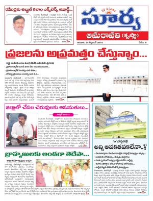 Saturday, September 24, 2016