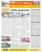 Warangal City Constituencies