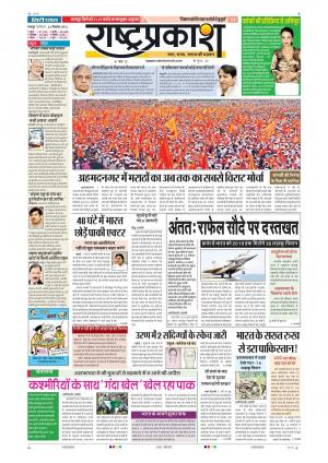 24th Sep Rashraprakash