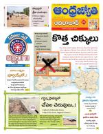 Adilabad District