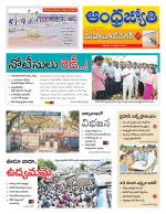 Mahabubnagar District