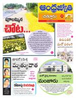 Chittoor District