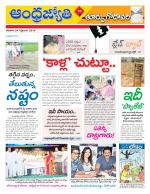 East Godavari District