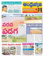 West Godavari District