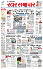 Star Samachar Satna