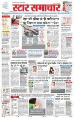 Star Samachar shahdol