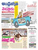 Nellore District