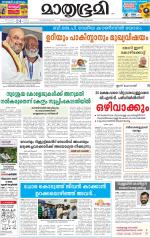 Kannur (includes Kasargod)