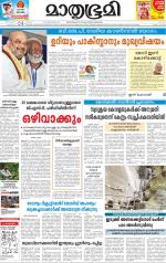 Kottayam (includes Pathanamthitta & Idukki)