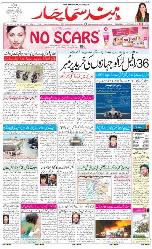 The Daily Hindsamachar Chandigarh