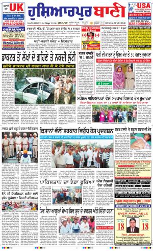  Hoshiarpur Bani
