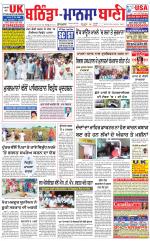 Bhantinda - Mansa Bani