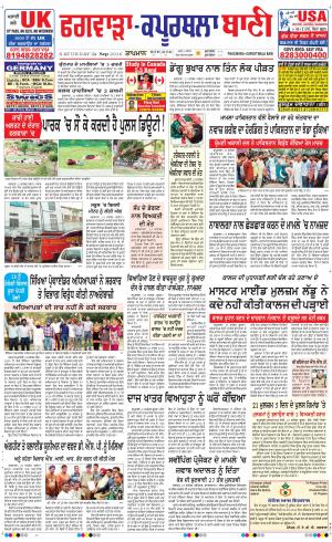  Kapurthala- Phagwara Bani