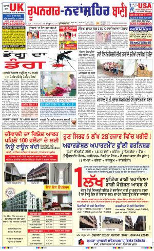  Roopnagar- Shaheed Bhagat Singh Nagar Bani