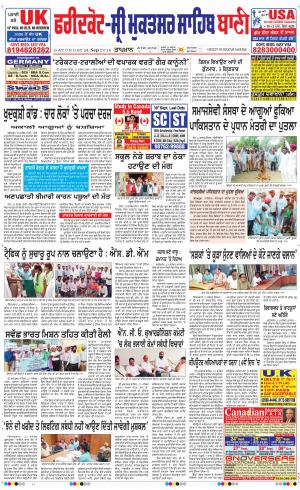  Faridkot - Sri Muktsar Sahib Bani