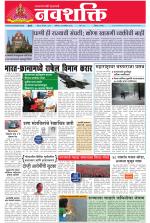 Navshakti Epaper