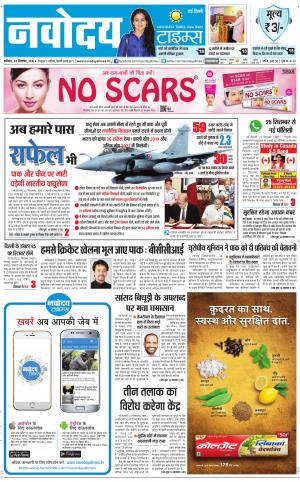  Navodaya Times Main