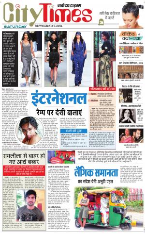  The Navodaya Times Magazine