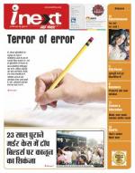 Agra Hindi ePaper, Agra Hindi Newspaper – InextLive