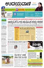 Hubballi Edition