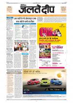 Daily Jaltedeep Jaipur दैनिक जलते दीप 