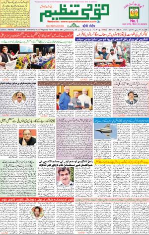 24 September 2016 Lucknow 