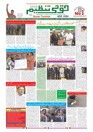 Qaumi Tanzeem Ranchi