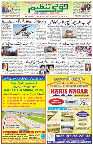 24 September 2016 Patna