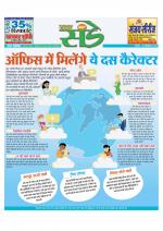 Star Samachar Sunday