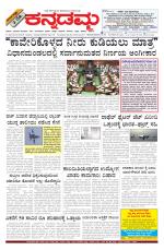 Kannadamma Daily Hubli