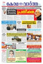 KeralaVartha