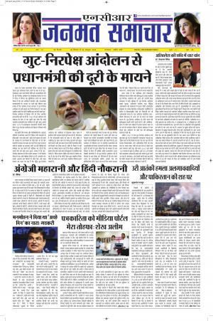 Janmat Samachar