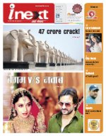 Lucknow Hindi ePaper, Lucknow Hindi Newspaper - InextLive