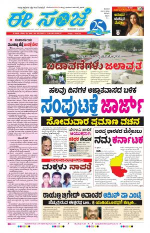 eESANJE-Belagam (24-09-2016)