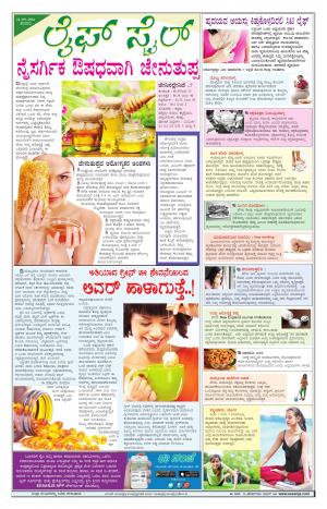 Lifestyle - Saturday (24-09-2016)