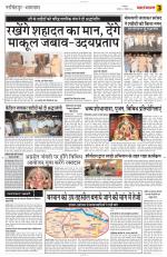 Yashbharat Narsinghpur