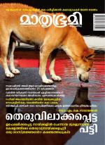Mathrubhumi Weekly
