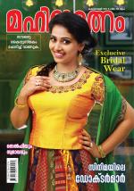 Mahilaratnam Monthly