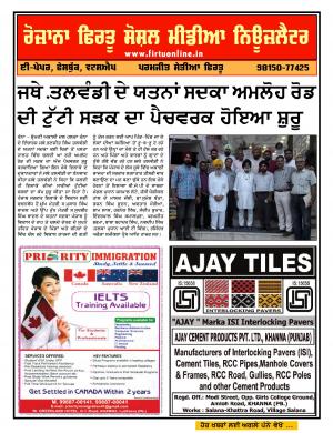 Firtu Social Media News Letter - 24/09/2016