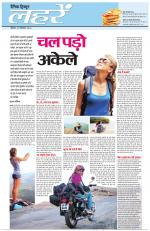 Dainik Tribune (Lehrein)