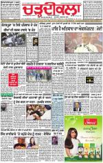Charhdikala Newspaper (Punjab) 