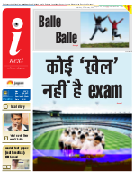 Gorakhpur Hindi ePaper, Gorakhpur Hindi Newspaper - InextLive