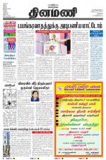 Dinamani - New Delhi