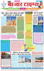 Daily Bazar Times