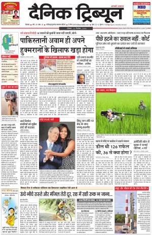 DT_25_September_2016_Rohtak