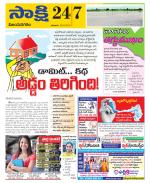 Vijayanagaram District