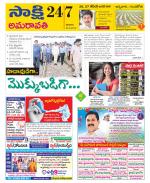 Guntur Amaravathi District