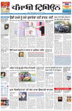 Punjabi Tribune (Delhi Edition)