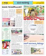 Vijayawada City Constituencies