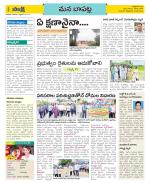 Guntur Constituencies